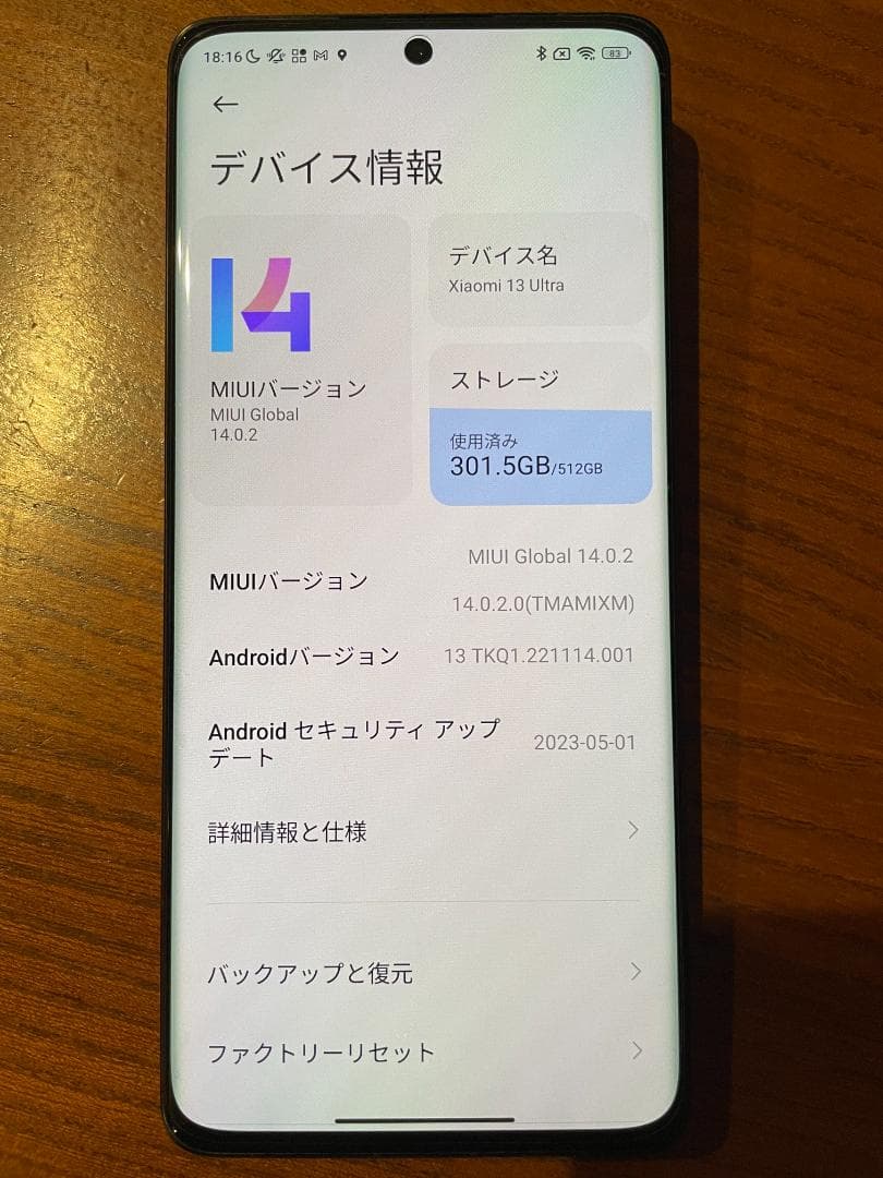 チ*ン様 Xiaomi 13 Ultra 限定オレンジ 16/512GB グロー