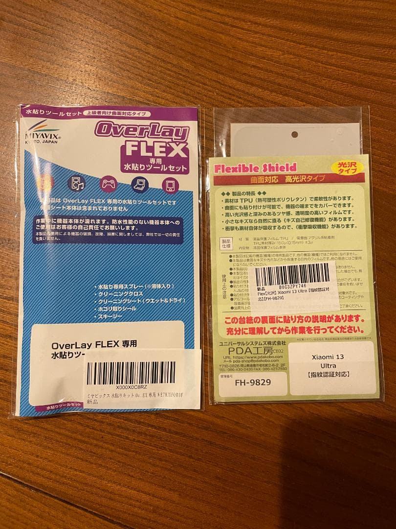 チ*ン様 Xiaomi 13 Ultra 限定オレンジ 16/512GB グロー