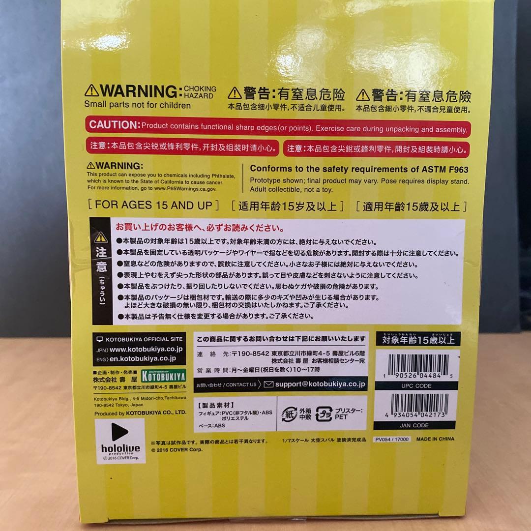 コトブキヤ 大空スバル 1/7スケール ホロライブ 新品未開封品