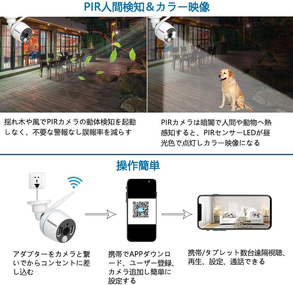 【送料無料】防犯カメラ 200万画素 ワイヤレス