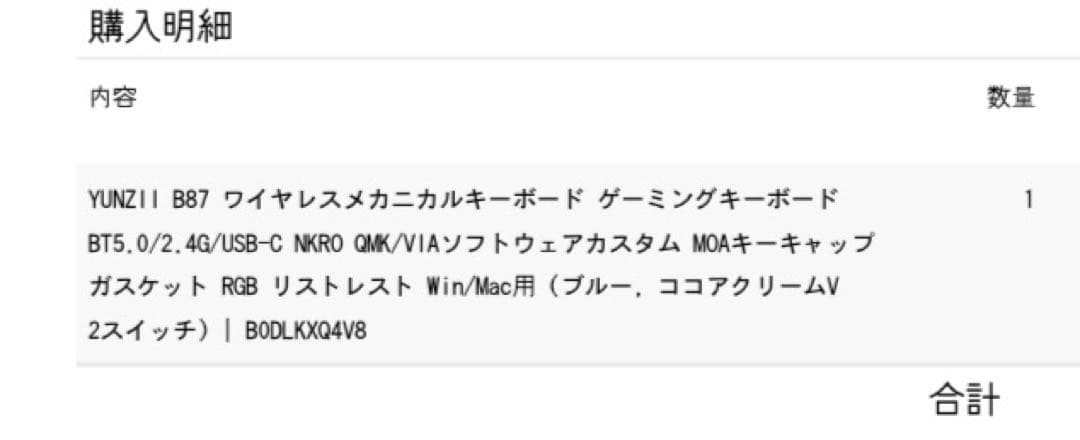 ゆ*け様 YUNZII B87 ブルー メカニカルキーボード
