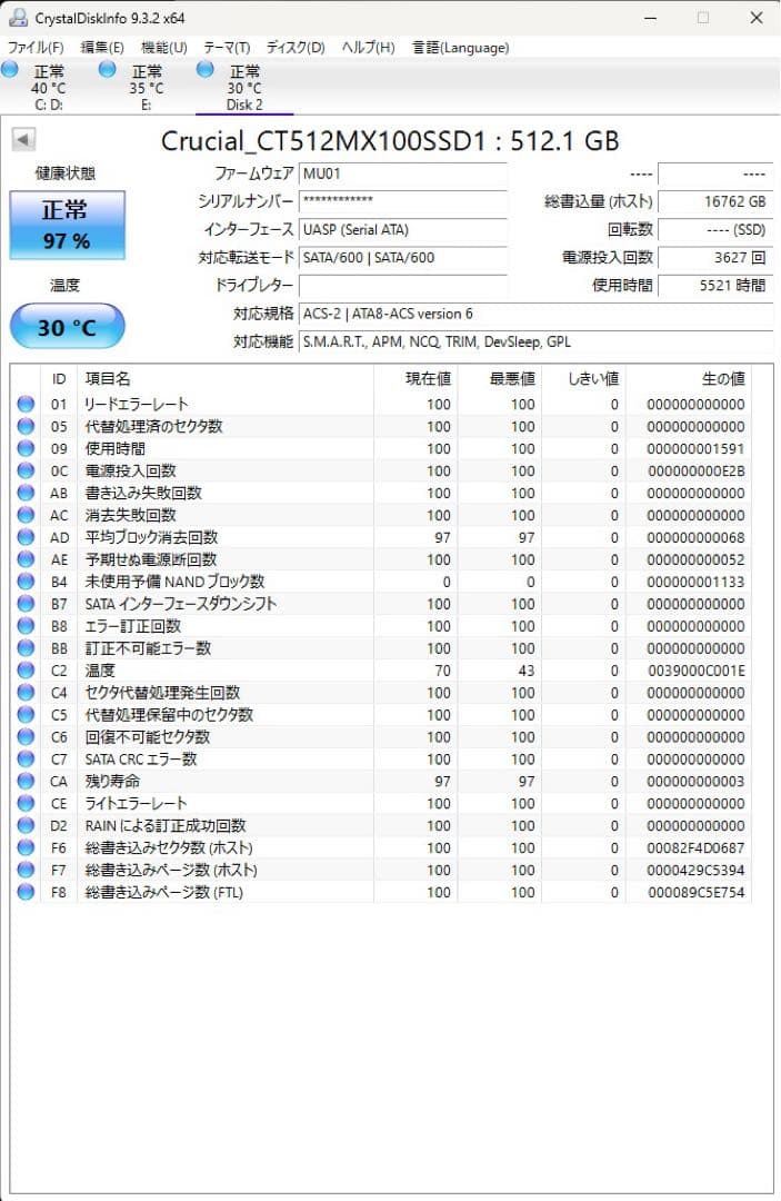 2.5インチ SATA SSD 8個セット
