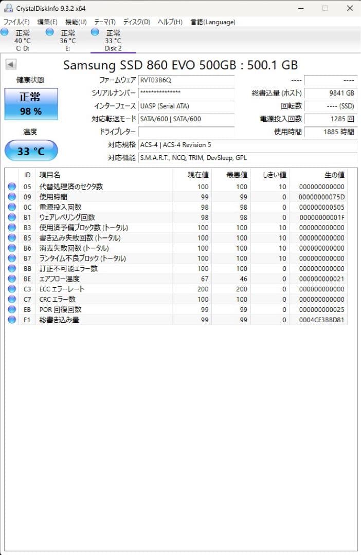 2.5インチ SATA SSD 8個セット