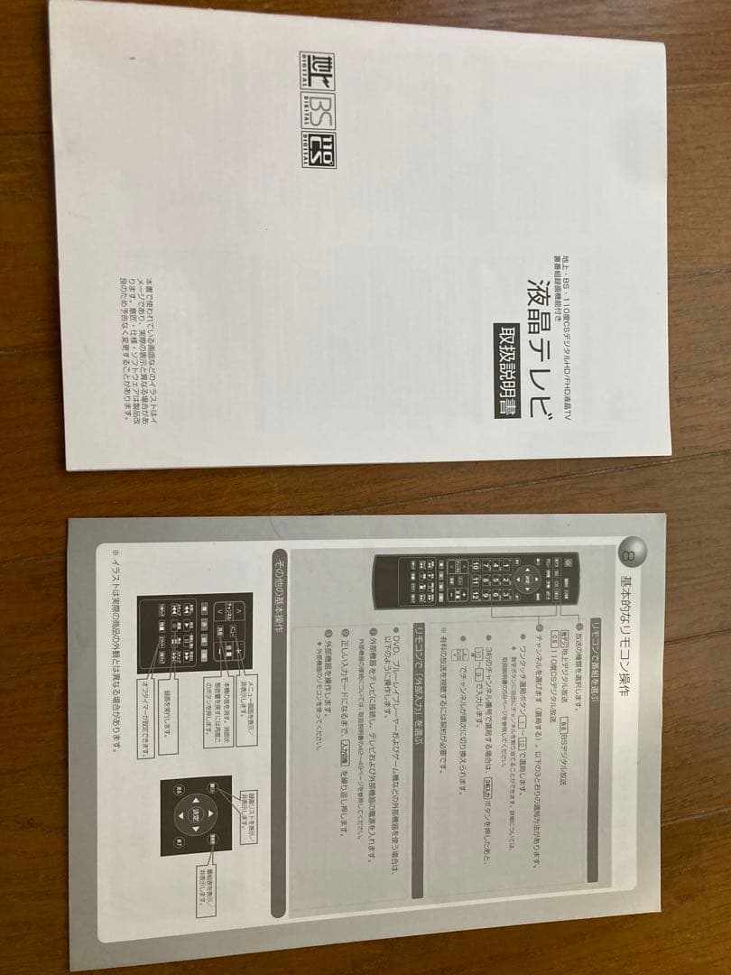 【大阪引き取り限定】美品！2020年製BS・CSチューナー内蔵　32型液晶テレビ