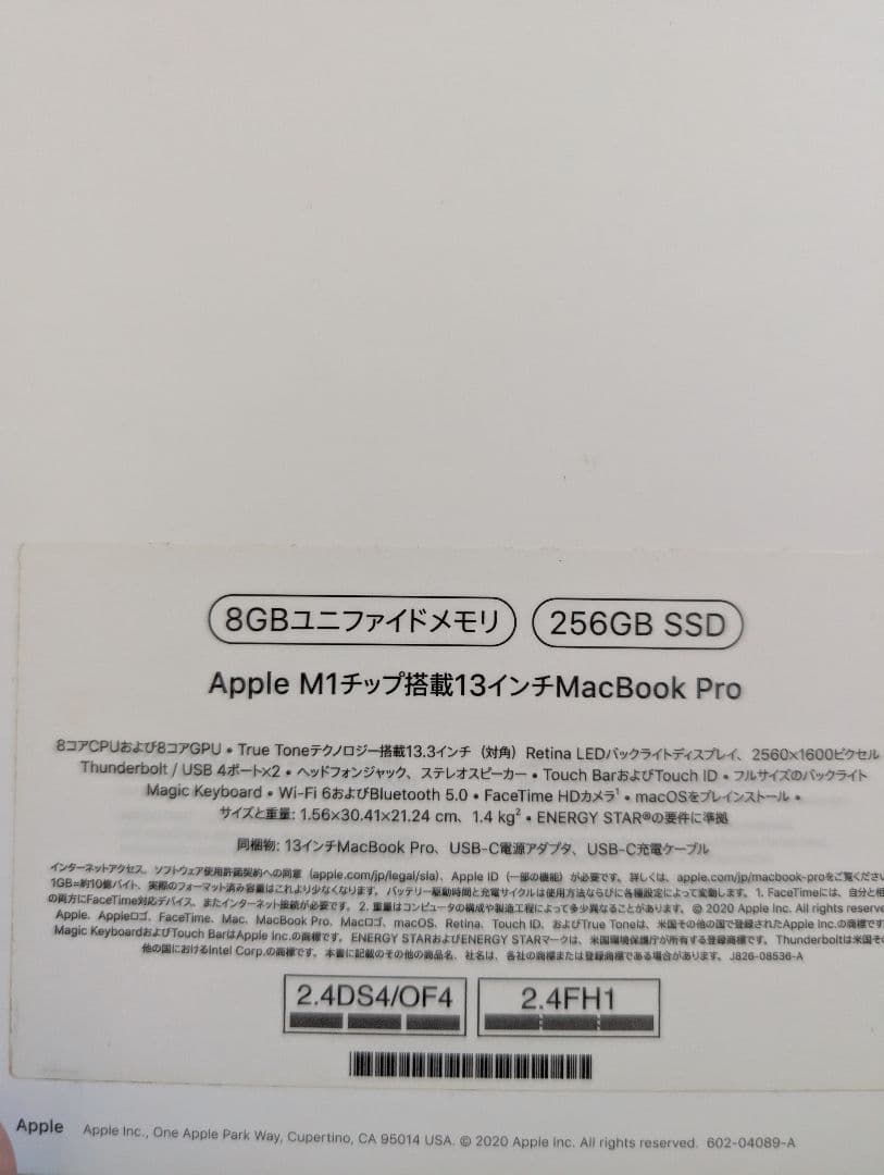 MacBook本体 Apple MacBookPro 2020 A2338 MYDA2J/A
