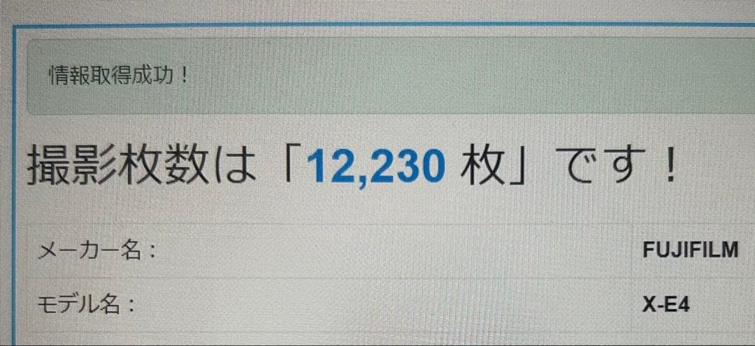 FUJIFILM フジフィルム X-E4 ブラック