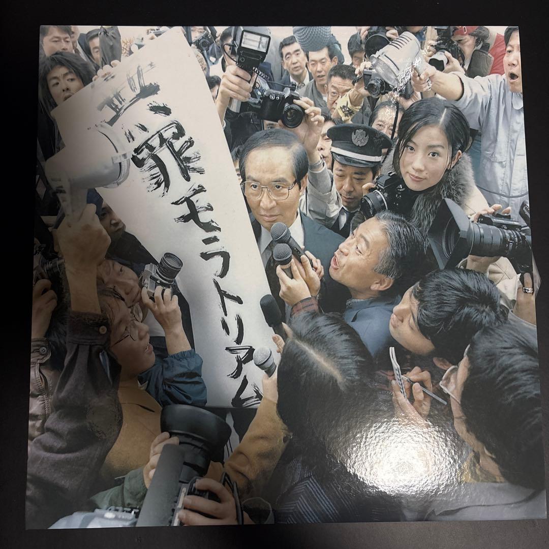 し*ん様 椎名林檎レコード無罪モラトリアム