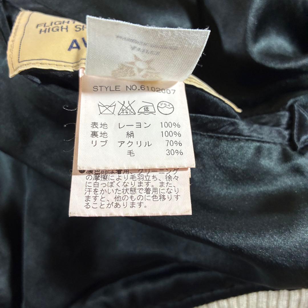 【AVIREX】リバーシブル 総刺繍 片面シルク素材 スカジャン sizeL