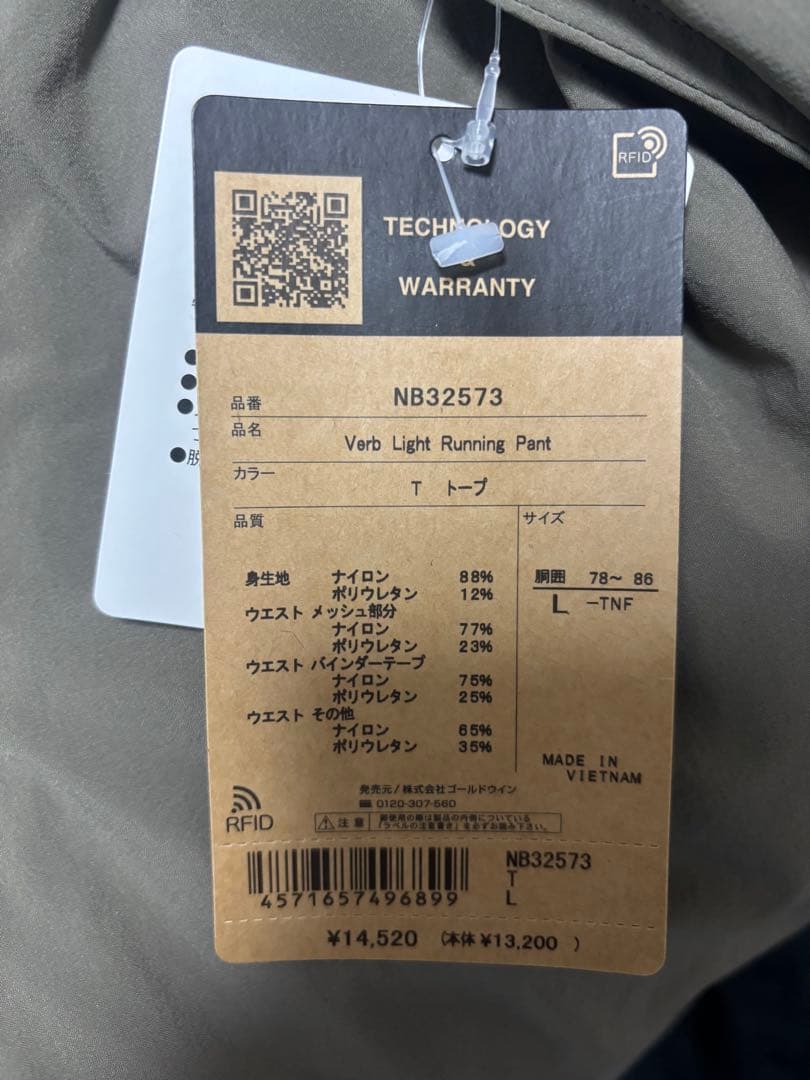 ヤ*ン様 【新品】ノースフェイス バーブライトランニングパンツ NB32573