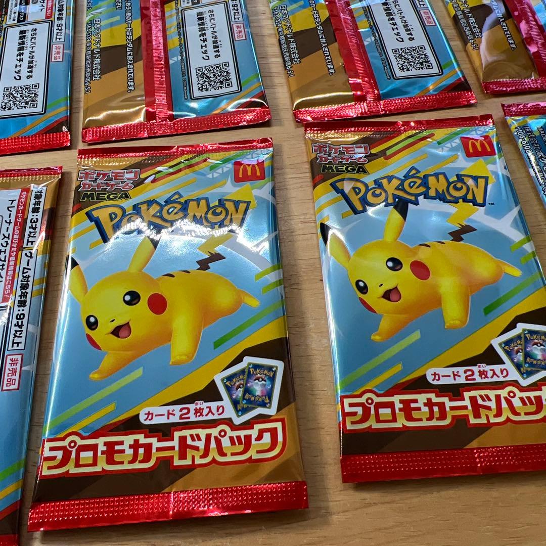 ポケモンカード マックプロモ 未開封8パックセット