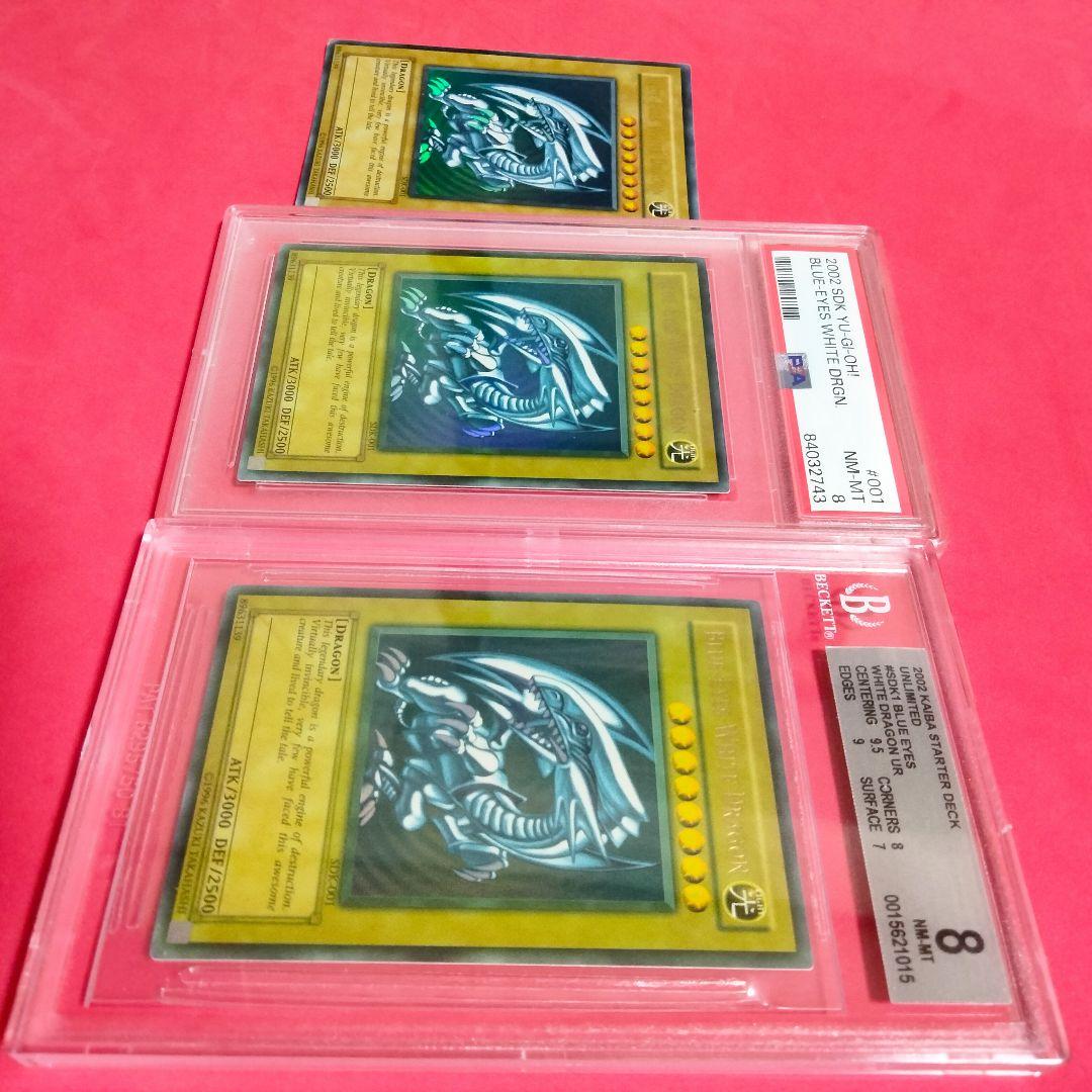 大セール エラー max faded ブルーアイズ 青眼の白龍 初期 BGS8