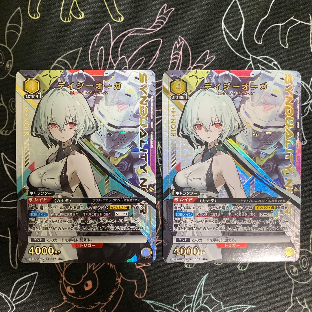 ユニオンアリーナ デイジーオーガ R★ パラレル×2