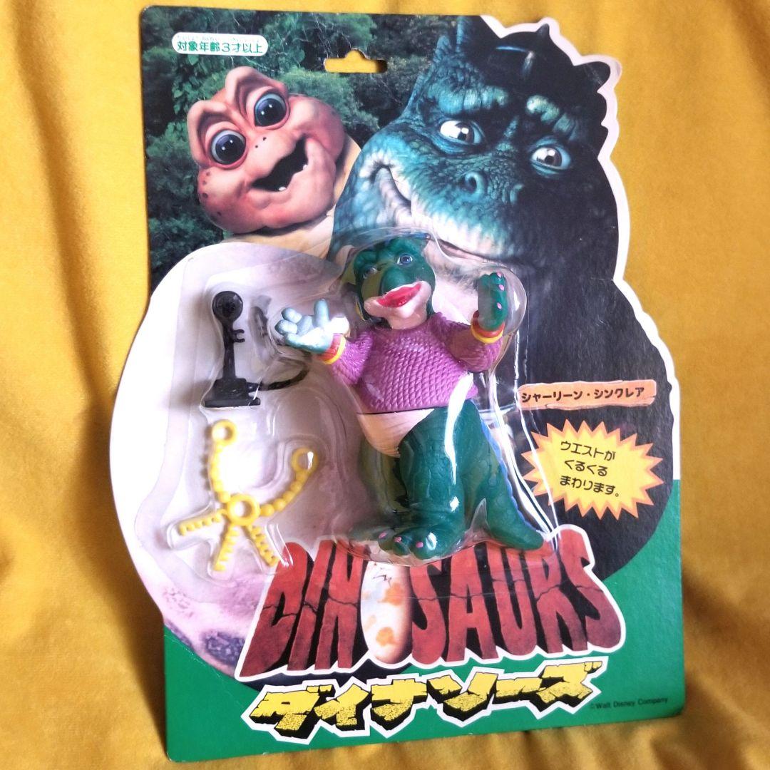 【ダイナソーズ】恐竜家族 90s ディズニー 5体セット