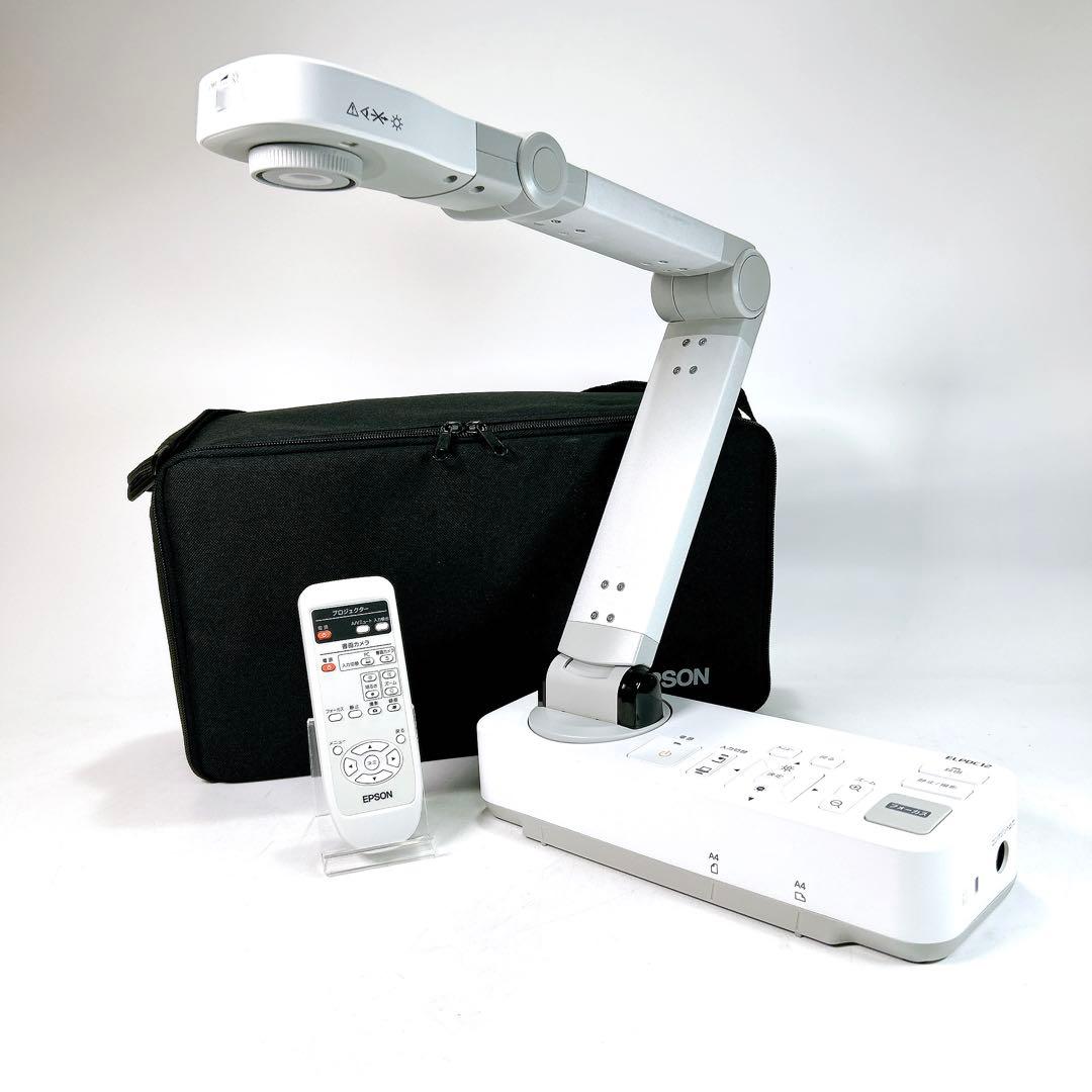 【美品】EPSON フルハイビジョン対応書画カメラ・ELPDC12 送料込