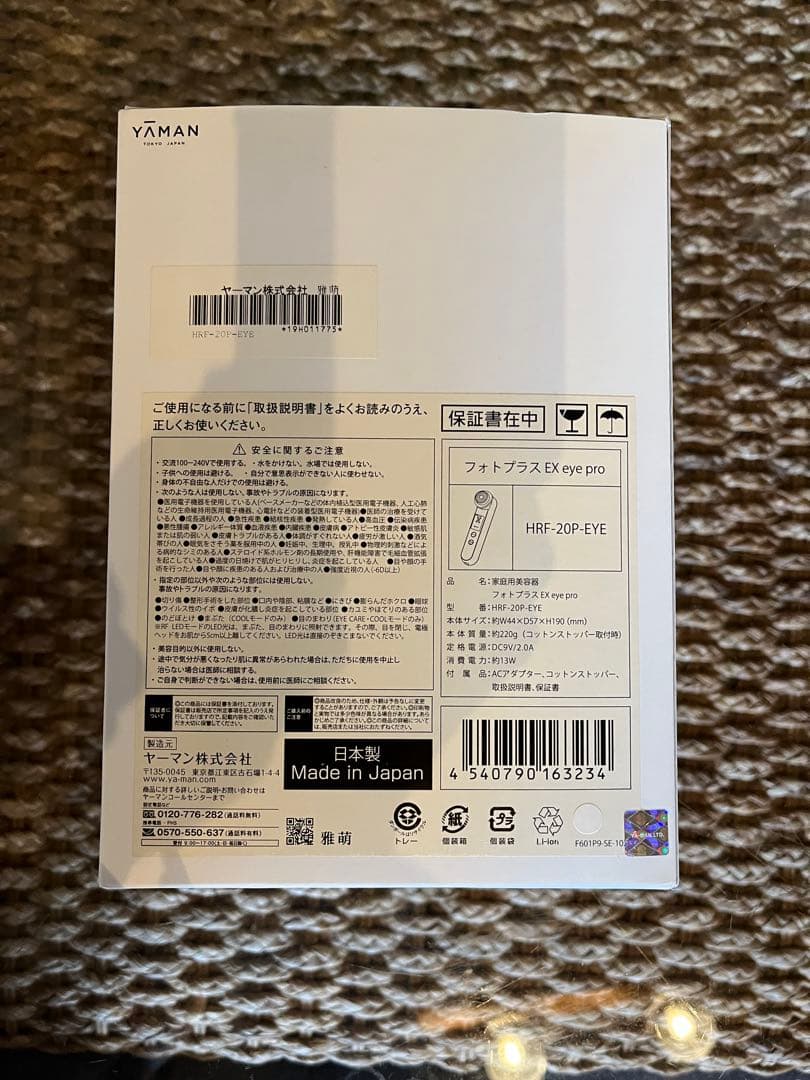 YAMAN 美顔器 フォトプラスEX eye pro