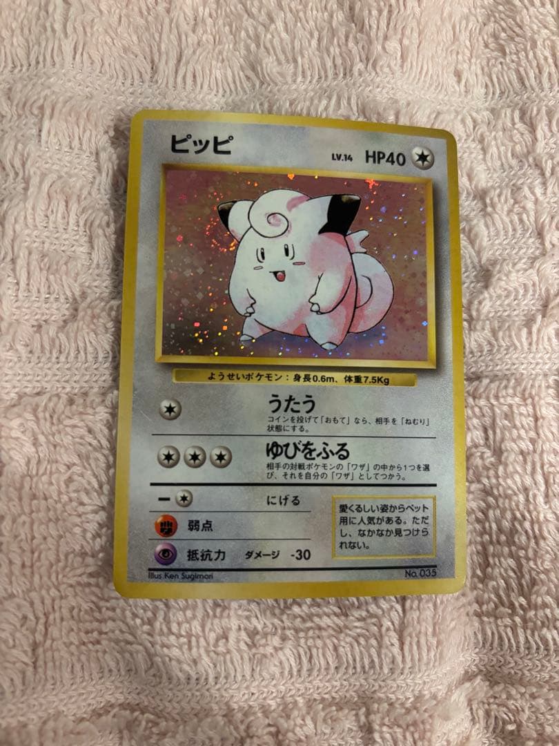 ピッピ ★ 第1弾拡張パック　初版