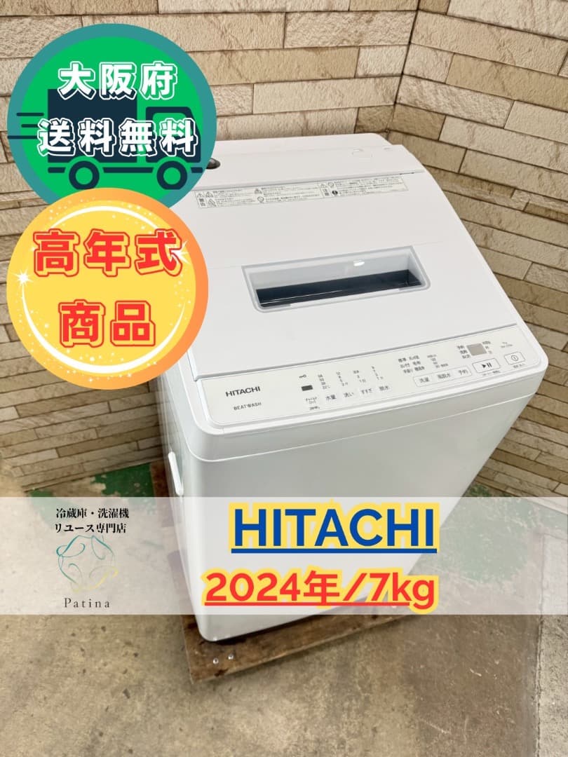 【高年式】大阪送料無料★3か月保障付き★2024年★BW-G70K★IS-923