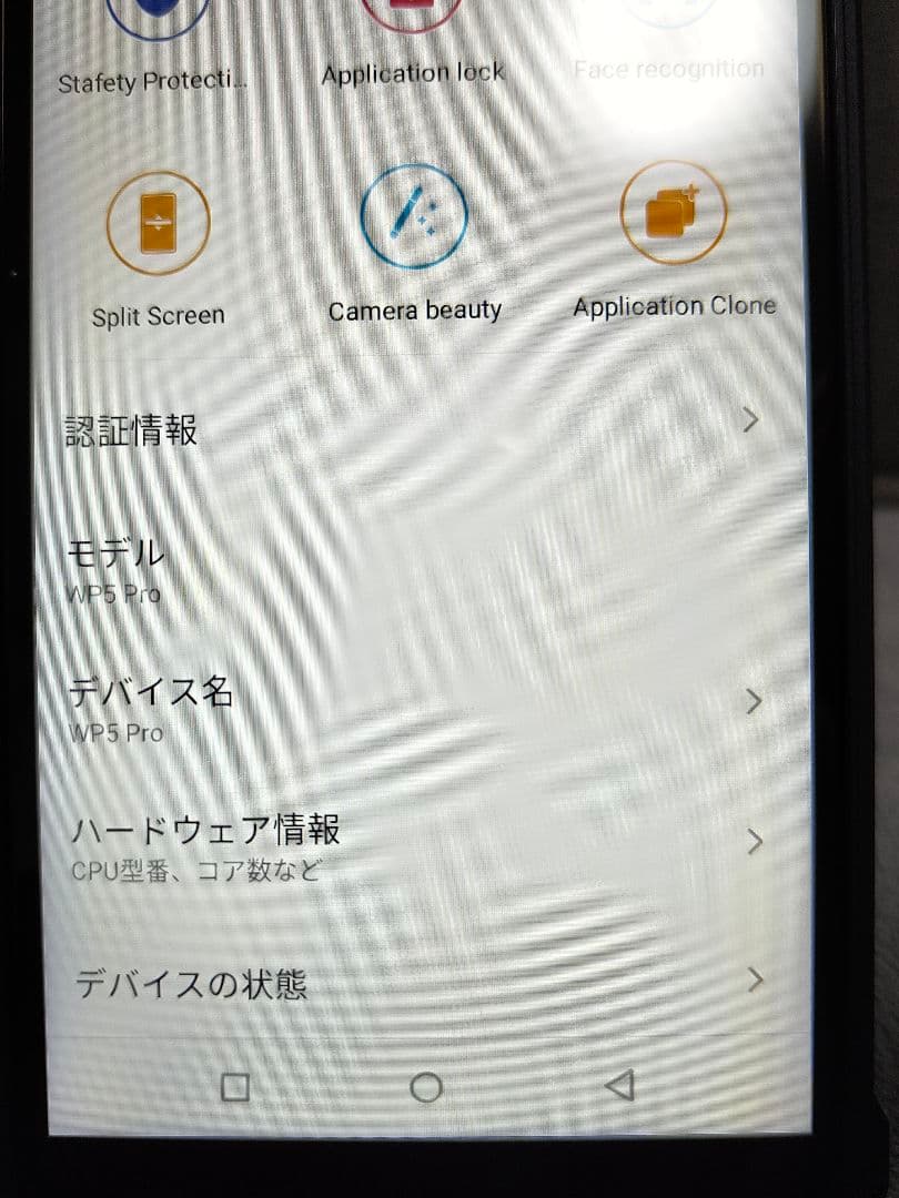 SIMフリー 防水防塵スマホ OUKITEL WP5Pro