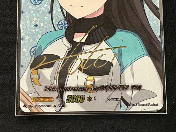 ヴァンガード 10th MyGO!!!!! 椎名 立希 EXS 竜魂鳴導