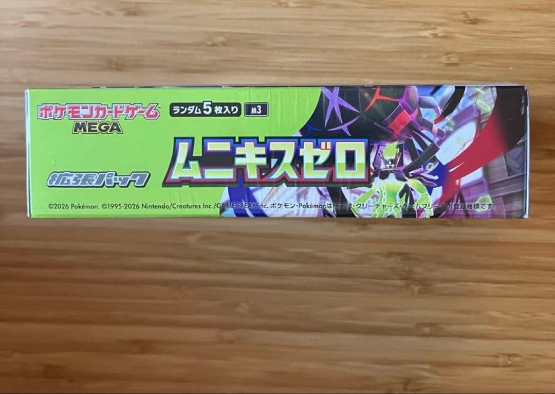 ポケモンカードゲーム MEGA 拡張パック ムニキスゼロ (シュリンク付き)