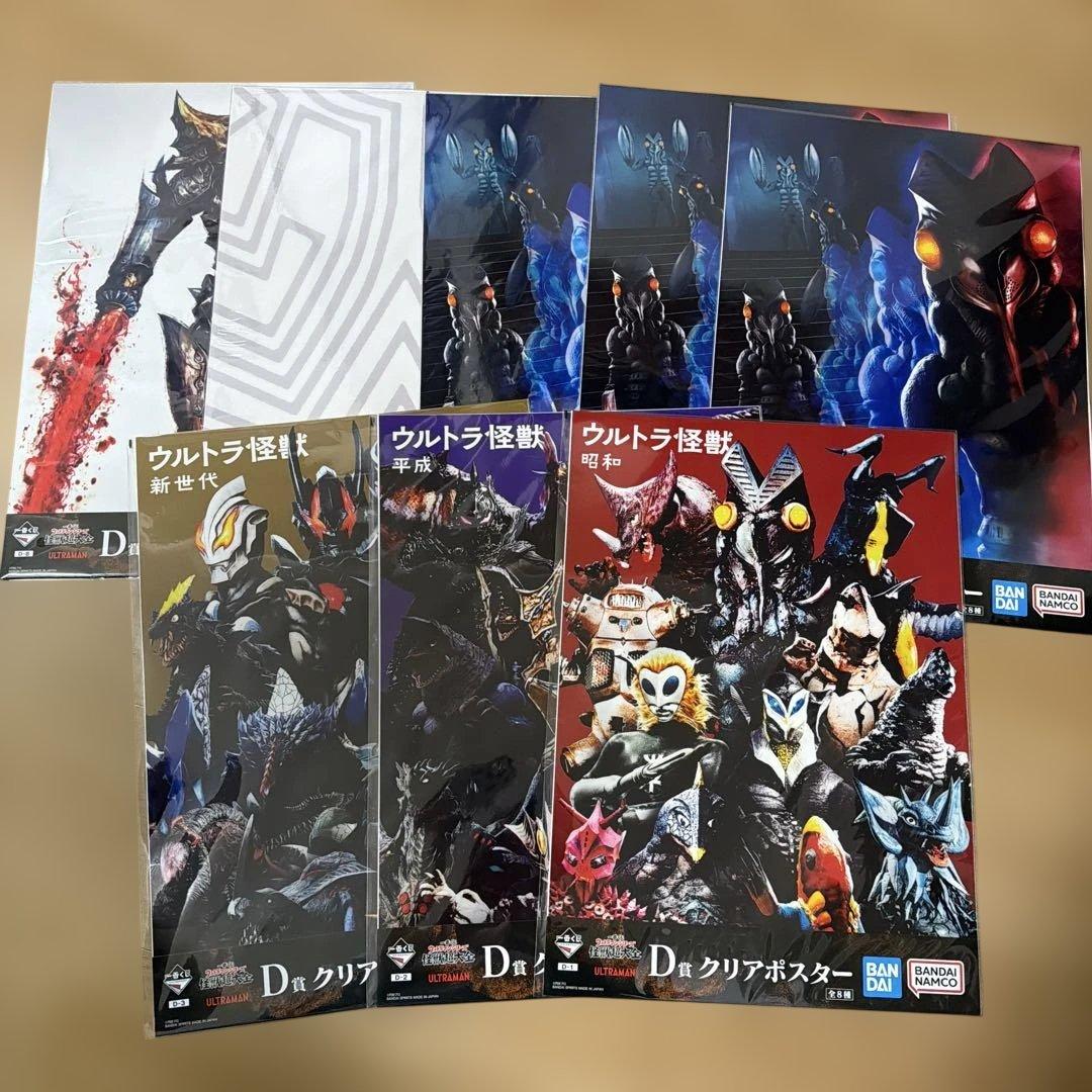 コ*ー様 一番くじ　ウルトラマンシリーズ　怪獣超大全　まとめ売り