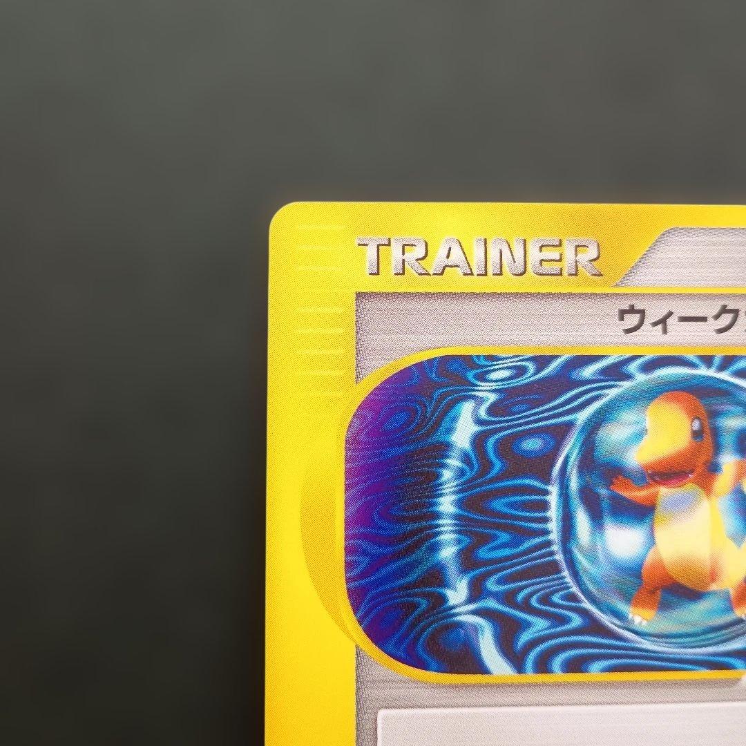 ポケモンカードe　ウィークカバー