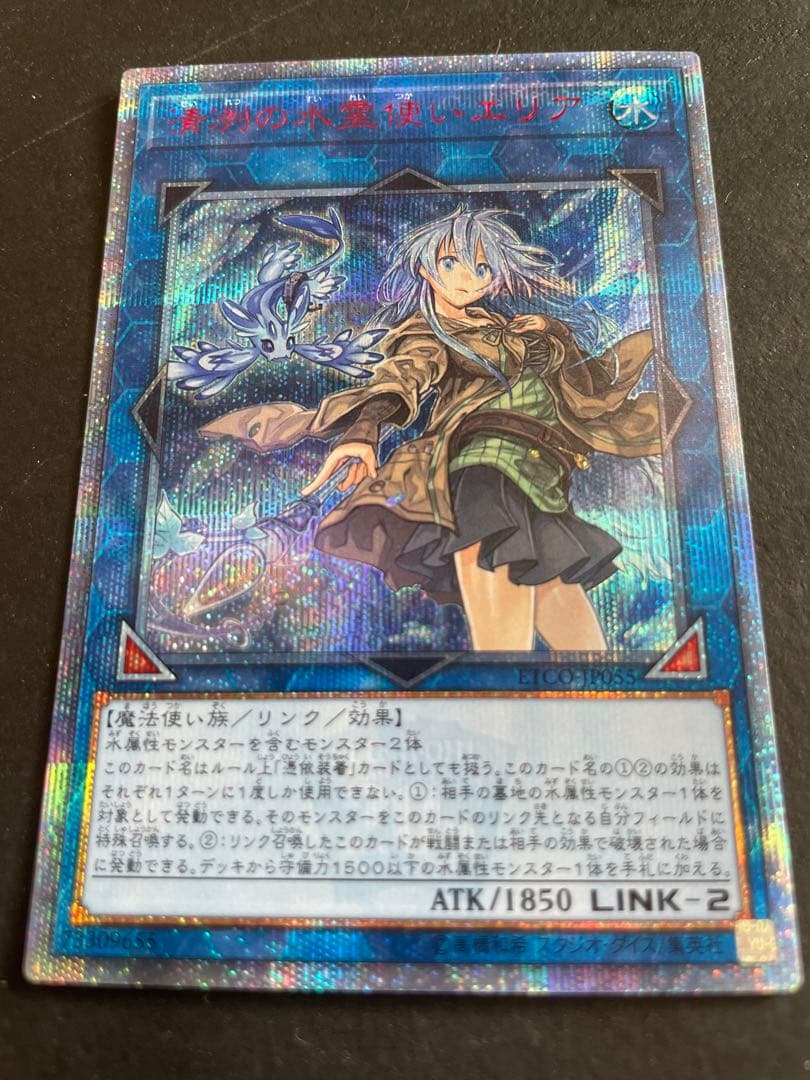 ローダー発送　清冽の水霊使い　エリア　20thシク