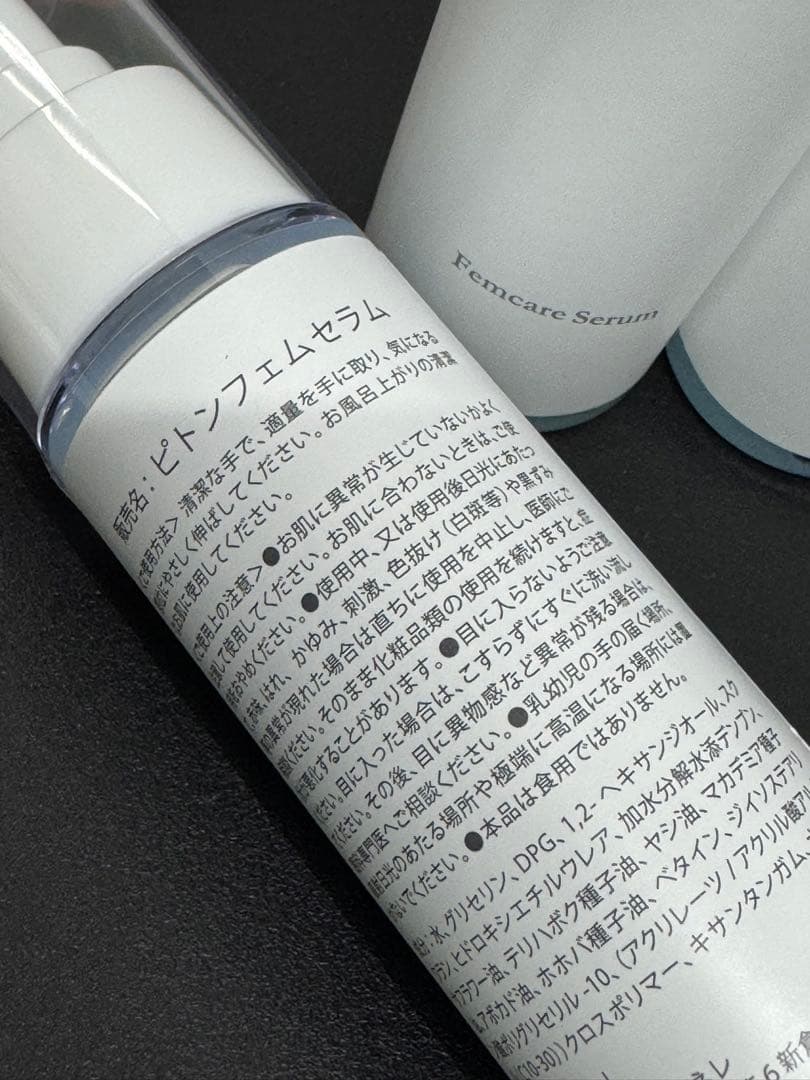 新品　pitôn フェムケアセラム　3本セット