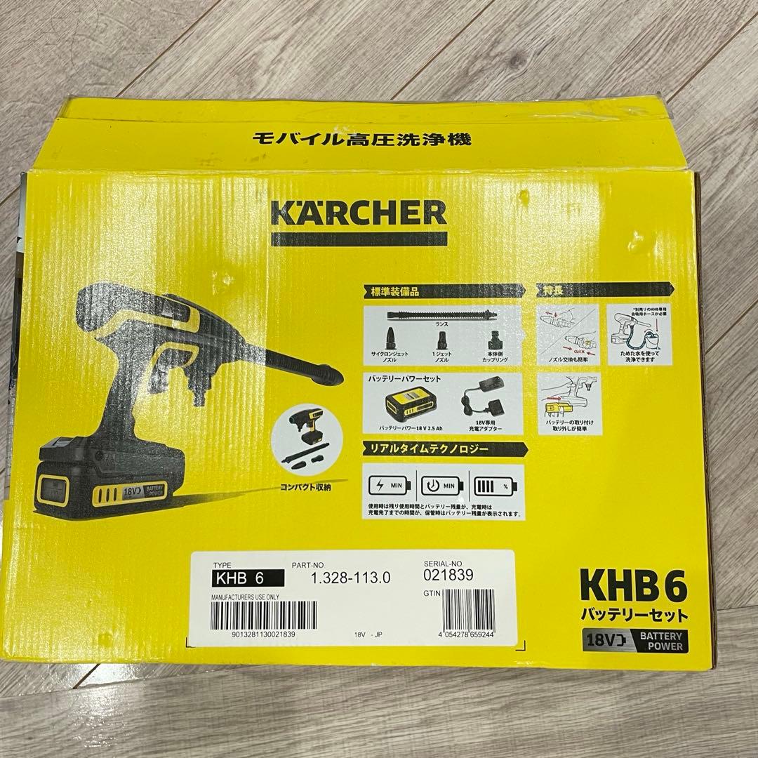 未使用の開封品　ケルヒャーKHB6 高圧洗浄機