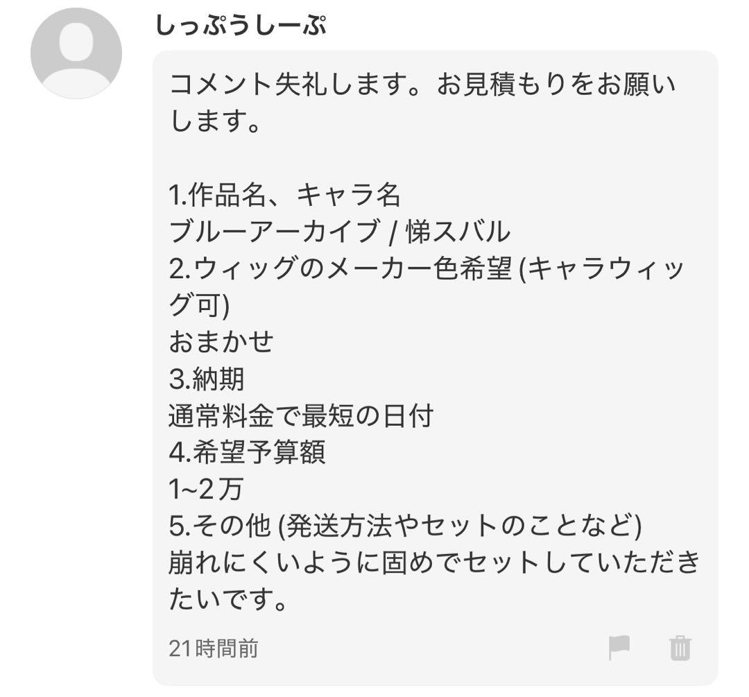 しっぷうしーぷページ