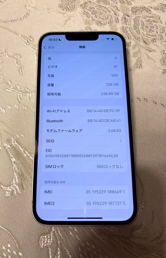 【限定価格】iPhone14 本体 256GB ホワイト