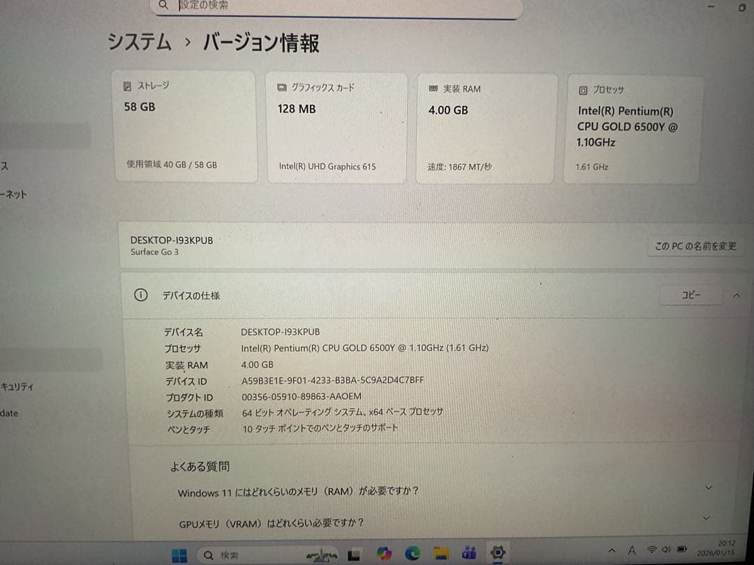 Surface Go3 4g 64g Office2024【美品】