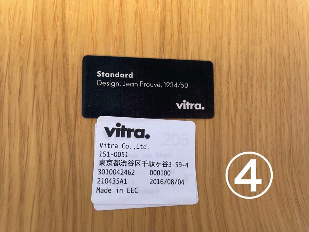 vitra. Standard ヴィトラ　スタンダードチェア　④ 正規品