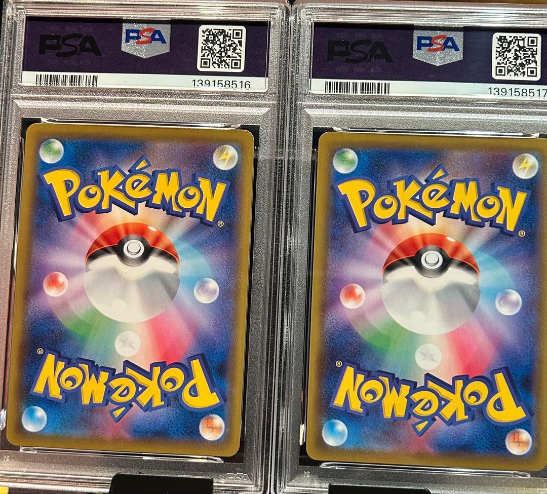 ゲンガーVMAXとゲンガーV 2枚セット PSA10 2連番 ① GENGAR