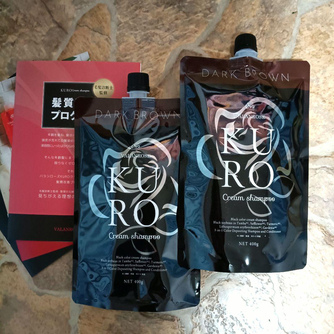 KURO クリームシャンプー ダークブラウン 400g ×２袋