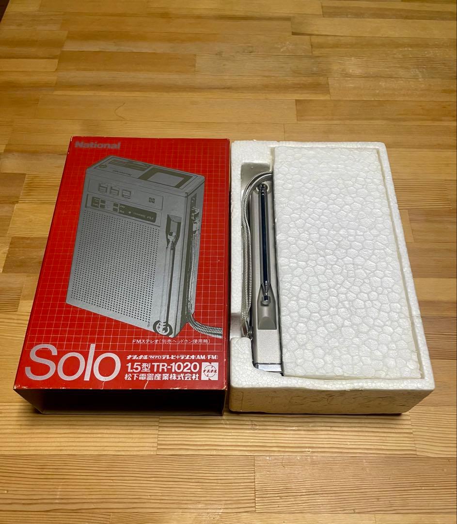 National 小型ブラウン管テレビ AM/FM ラジオ TR-1020