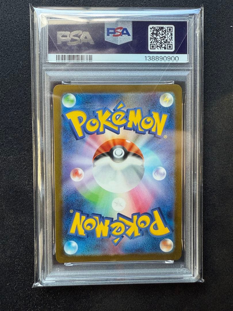 【PSA10】ミミッキュ AR