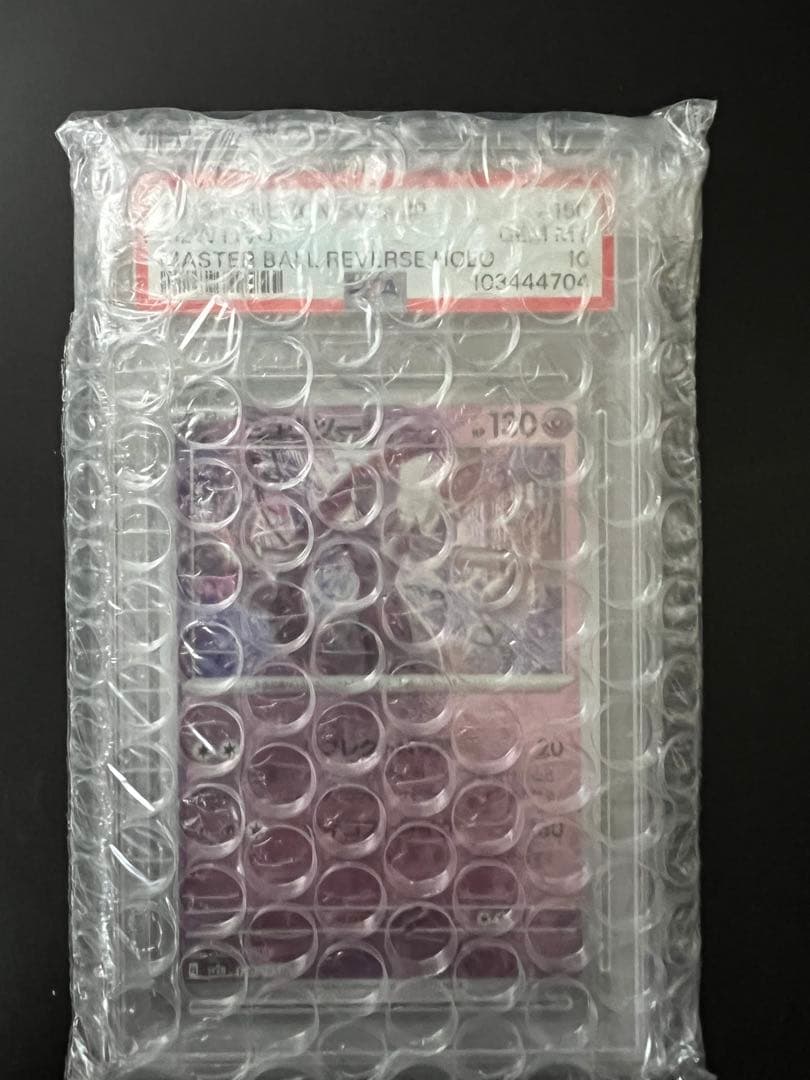 ミュウツーマスターボールミラー PSA10