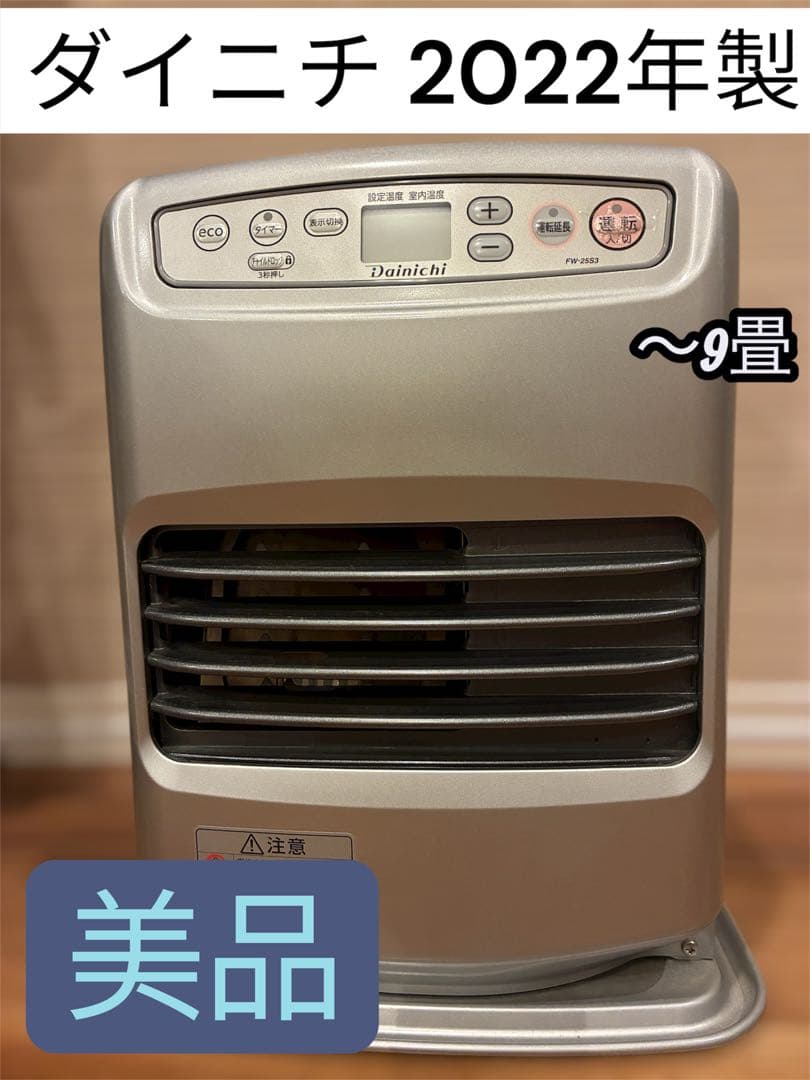 ダイニチブルーヒーターFW-32S3 ライトシルバー