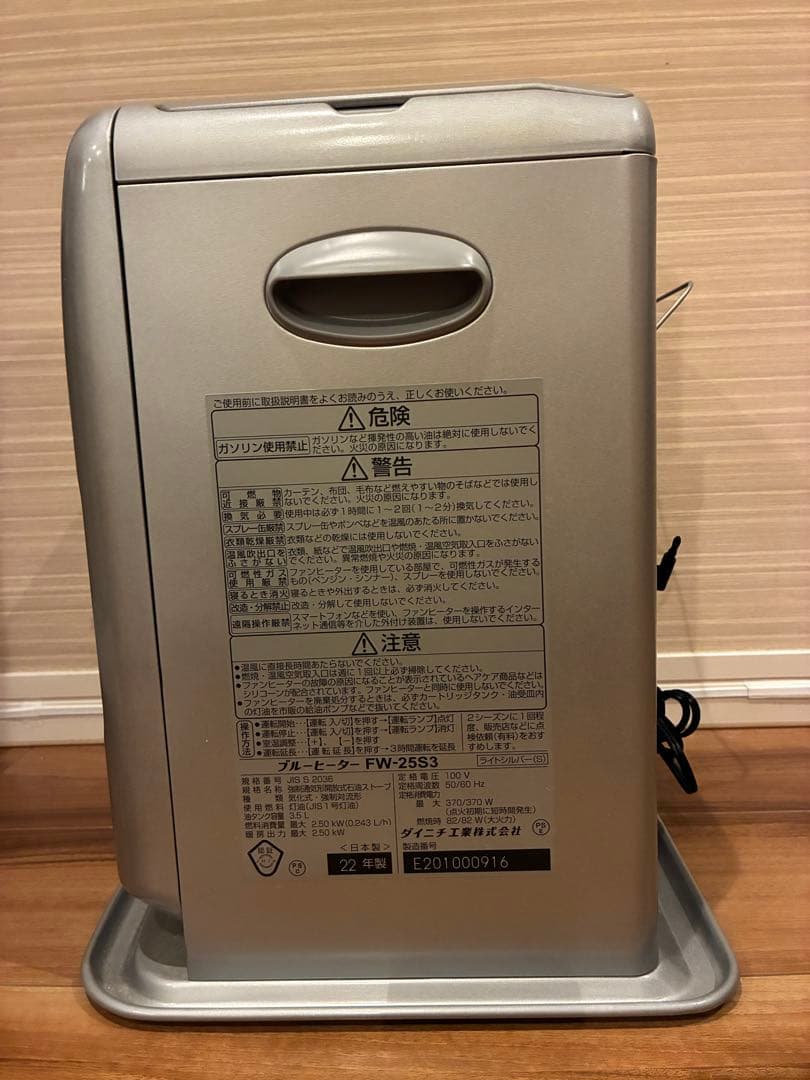 ダイニチブルーヒーターFW-32S3 ライトシルバー