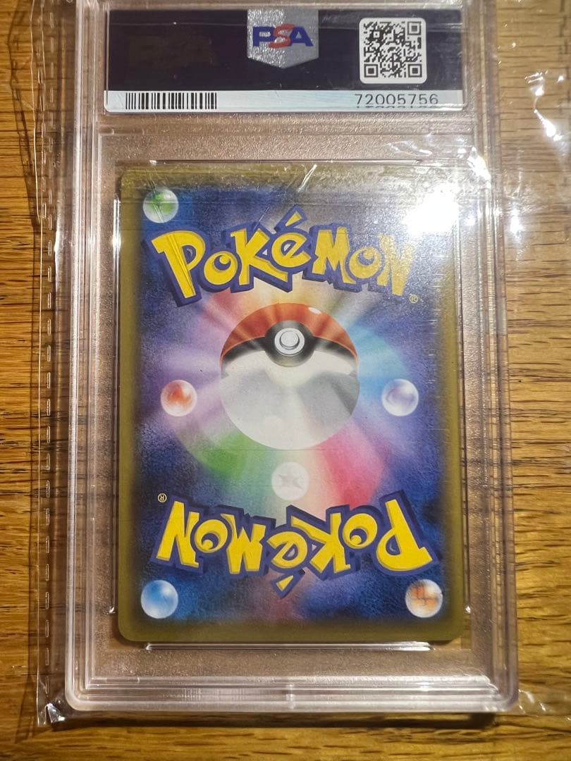 コルニの気合い sr psa10