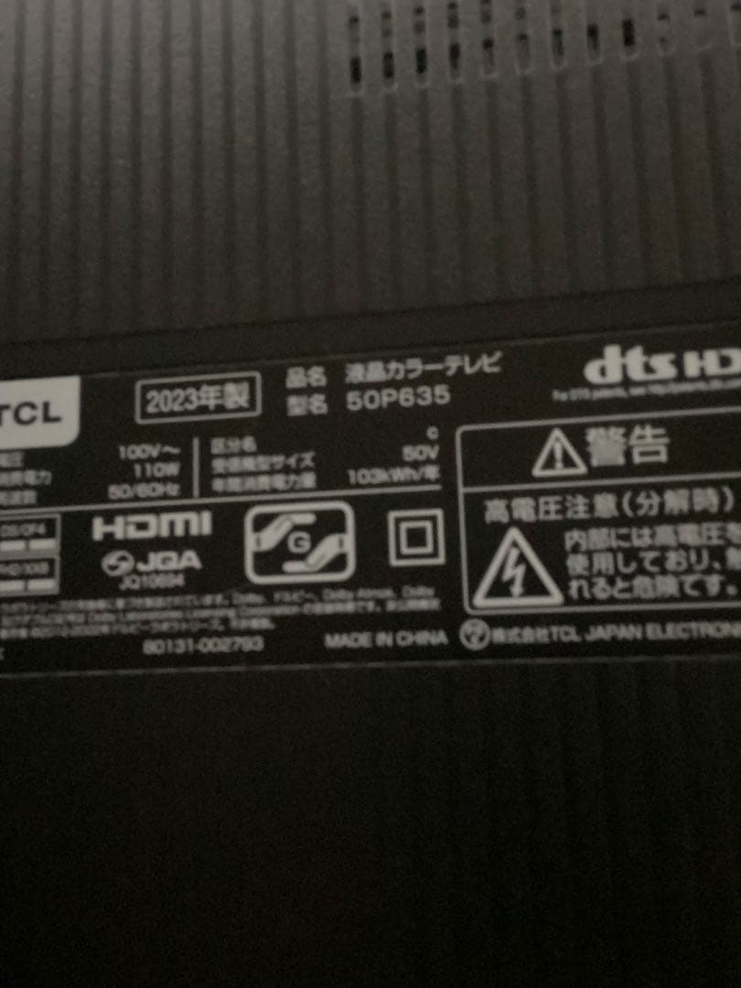 TCL P635 4K液晶テレビ　50P635 50インチ　50型