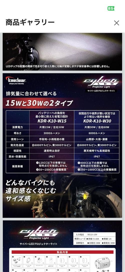 Kaedear LED フォグランプ