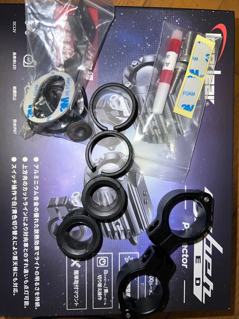 Kaedear LED フォグランプ