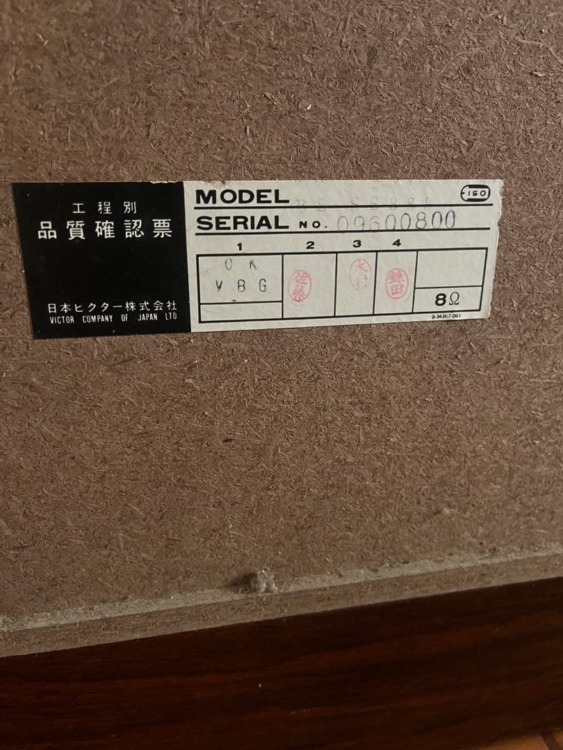 昭和レトロ　スピーカー