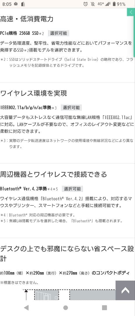 デスクトップ dynaDesk DT100/P