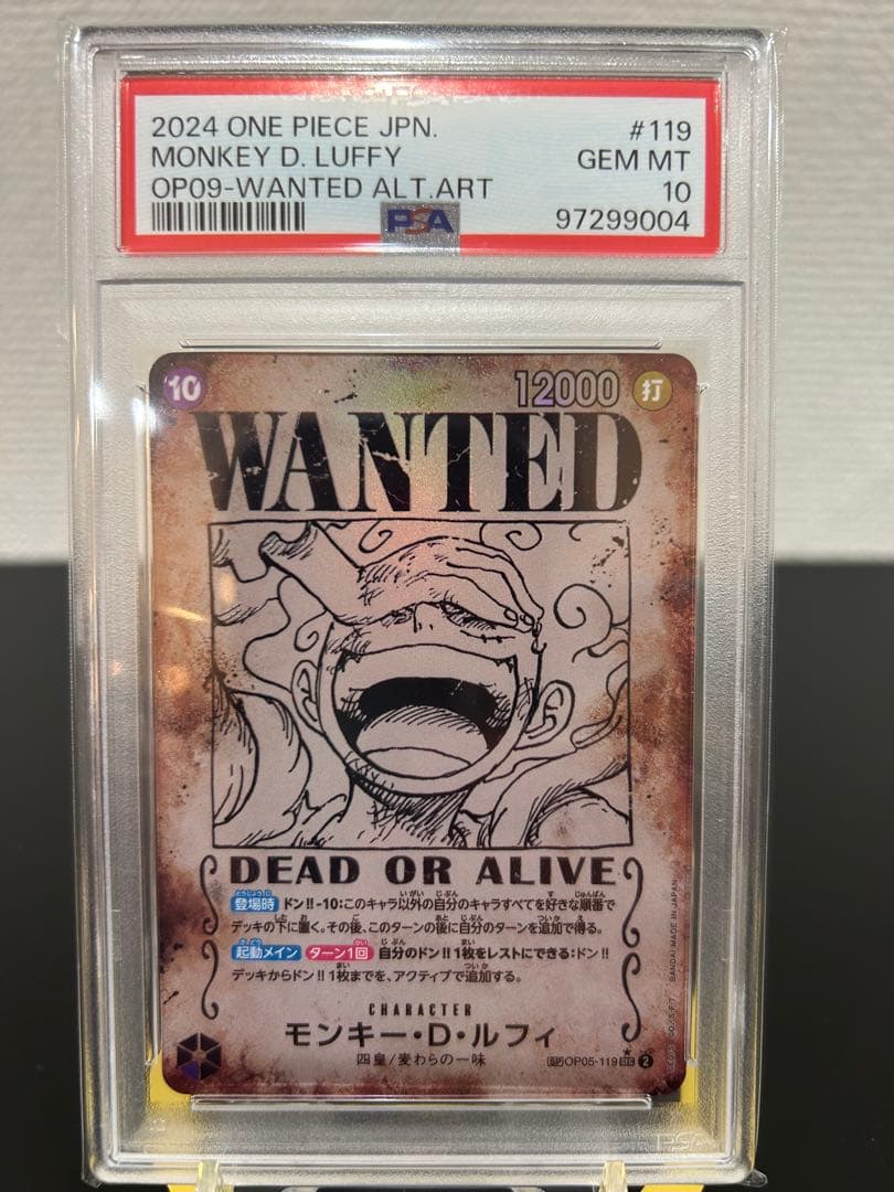 2024 ワンピース カードゲーム モンキー・D・ルフィ #119