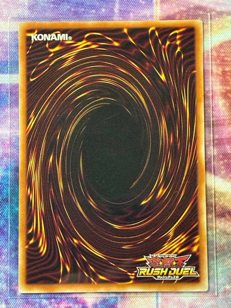 遊戯王ラッシュデュエル　完全究極体・グレート・モス　オーバーラッシュ