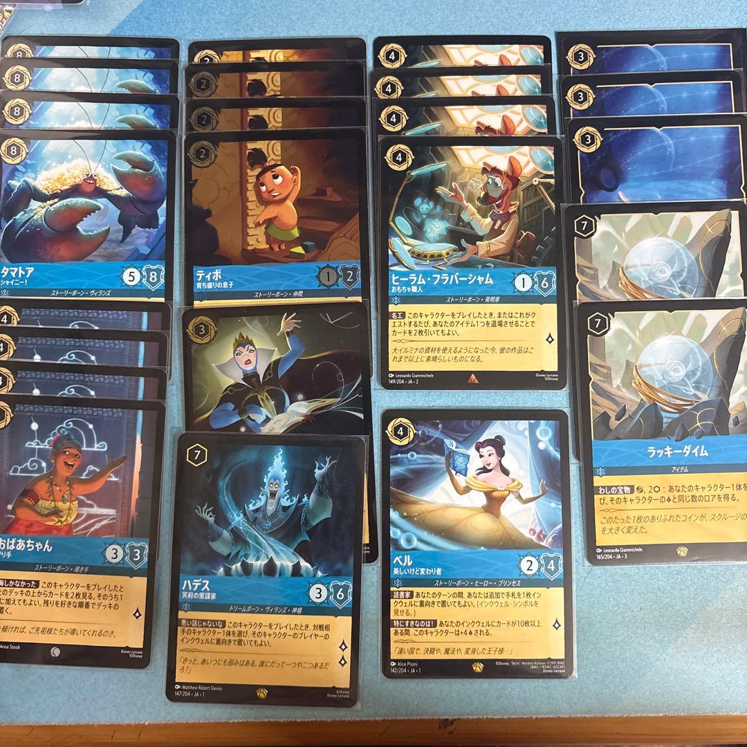 ロルカナ　サファイヤパーツ　タマトア　ヒーラム　ラッキーダイム