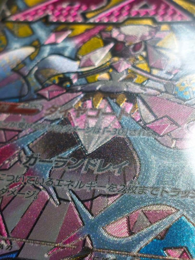 megaドリームex メガディアンシー MA エラー 魂抜け